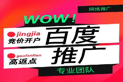 百度竞价托管如何助力企业品牌推广？